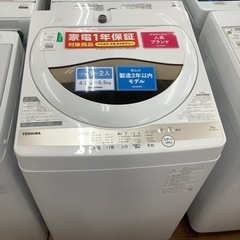 TOSHIBA 東芝 全自動洗濯機 AW-5GA1 2022年製【トレファク 川越店  