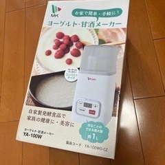 （未使用）ヨーグルト・甘酒メーカー【Amazon定価¥2980】