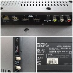 ♪SANSUI/サンスイ 液晶TV SCM50-BW1 50型テレビ 2017年 札幌♪
