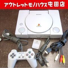 PS1 プレステ本体 動作品 SONY プレイステーション SC...