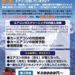 車のエアコン 冷えてますか？