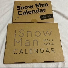 SnowMan カレンダー【8/31まで出品】