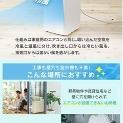 値下げ❗️】アイリスオーヤマポータブルクーラー 美品