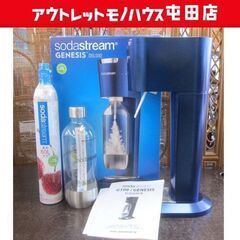 未使用 sodastream ソーダーストリーム 炭酸水メーカー...