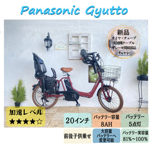 半額SALE☆ 電動自転車 子供乗せ JI パナソニック ギュット Gyutto