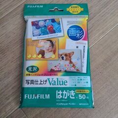 200円!FUJI FILM　インクジェットペーパーハガキサイズ