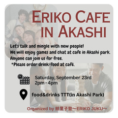 Eriko Cafe in Akashi (明石) 日本語交流会