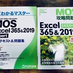 ②MOS Excel expert問題集2冊セット