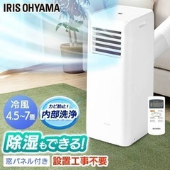 ポータブルクーラー2.2kW 美品　冷風 除湿 冷房 キッ…