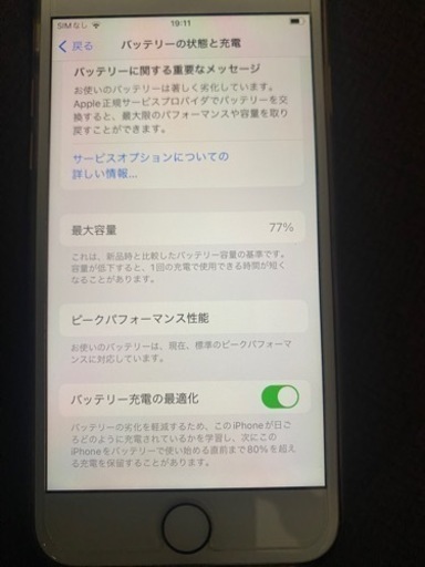 iPhone8 64GB ピンク？