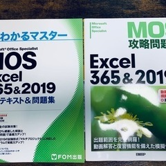 ①MOS Excel Associate問題集2冊セット