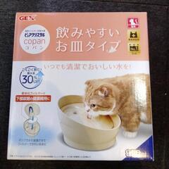 ピュアクリスタル　コパン　猫用　新品　ジェックス　GEX 　数量限定