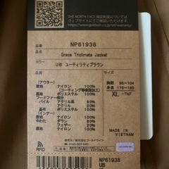 【新品･未使用】THE NORTH FACEグレーストリクライメイトジャケット NP61938