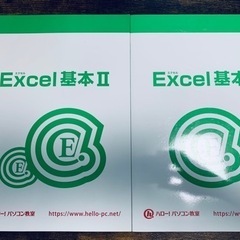 ⑤Microsoft Excel 基本テキスト2冊セット