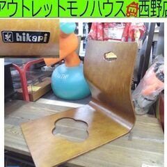 木製座椅子 光製作所 和室 旅館 座いす hikari 札幌 西野店