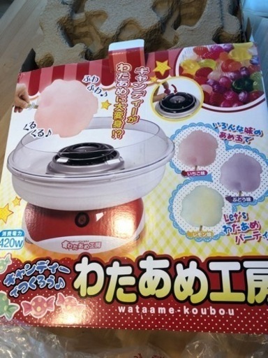 綿飴メーカー