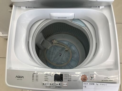 ★ジモティ割あり★ AQUA 洗濯機(アウトレット品) 7kg 22年製 動作確認／クリーニング済み HJ445