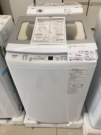 ★ジモティ割あり★ AQUA 洗濯機(アウトレット品) 7kg 22年製 動作確認／クリーニング済み HJ446