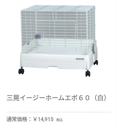 イージーホーム エボ 60