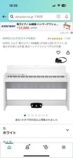 KORG 電子ピアノ 椅子つき