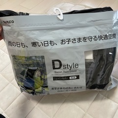 電動自転車子供乗せ前　レインカバー　新品