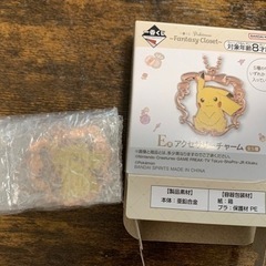 一番くじ　ポケモン　ピカチュウのチャーム