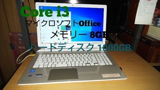 Core i3  Office2021  大容量メモリー ハードディスク