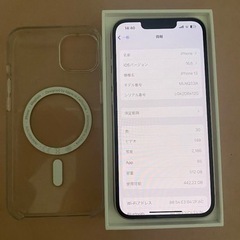 【未使用に近い】iPhone 13 ピンク 512 GB お譲りします