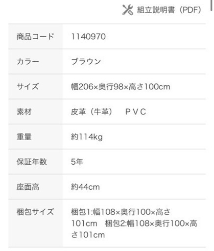 ニトリ　3人用両電動本革リクライニングソファ(アネーロ セミアニリン革タイプ SK BR)