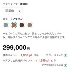 ニトリ　3人用両電動本革リクライニングソファ(アネーロ セミアニリン革タイプ SK BR)