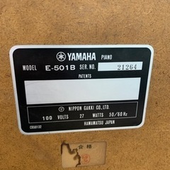 ヤマハ YAMAHA ピアノ E-501B ※10098086