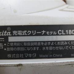 Makita/マキタ ジャンク品　充電式クリーナ CL180FD 
