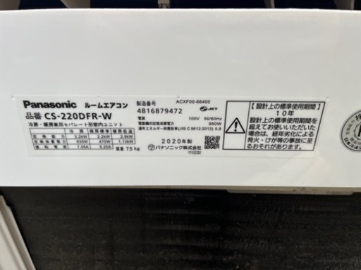 ※引き渡し決定エアコン！2020年製！Panasonic CU-F220D