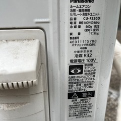 引き渡し決定エアコン！2020年製！Panasonic CU-F220D