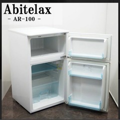 Abitelax 容量 96L  冷蔵庫