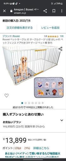 値下げしました◯ペット用（犬）ケージ　サークル　新品