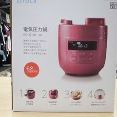 SIROCA　電気圧力鍋 SP-D131【モノ市場知立店】59
