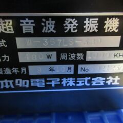 Honda 流水式洗浄機パルスジェット W-357LM-380