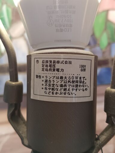 ステンドライト　ステンドグラス　サイズ（約）幅３７×奥４３×高６０　　■近隣配送無料 買取GO‼　栄和店