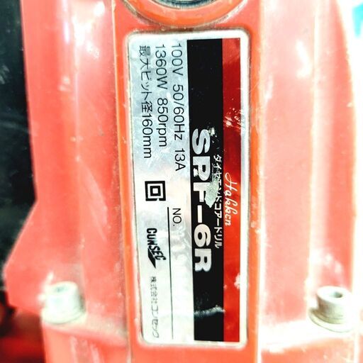 11/19HAKKEN ダイヤモンドコアドリル SPF-6R コンセック