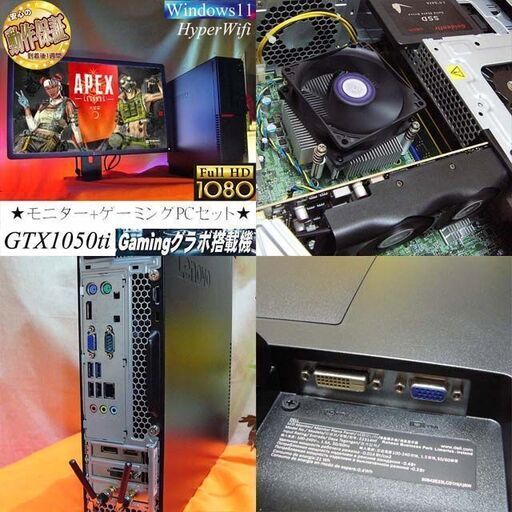 ○☆モニターセット☆○高FPS】メモリー増量中 ヴァロラント/Apex