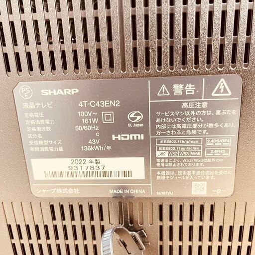 【店頭特別価格】シャープ/SHARP 液晶テレビ 4T-C43EN2 2022年製 43インチ 4K