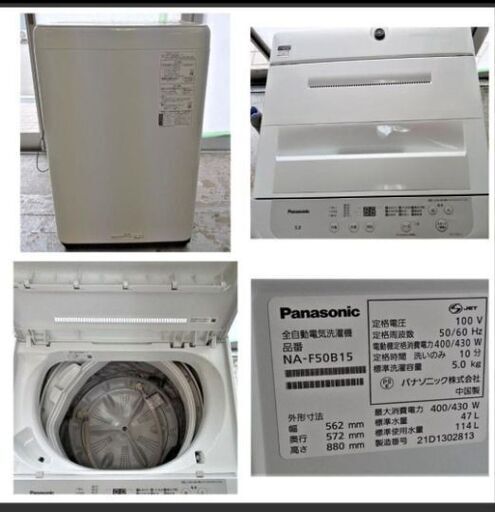 最低価 大阪府内 無料配送 2021年産 一人暮らし物家電家電 最低価 大阪府内 無料配送 2021年産 一人暮らし物家電家電