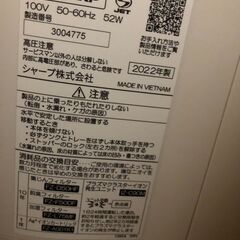 売ります】シャープ 加湿空気清浄機 KI-S50E9-W 2022年製 ほぼ未使用