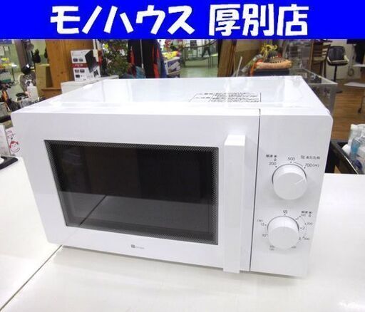 ニトリ 2023年製 電子レンジ MM720CUKN4 50Hz専用 ホワイト ターンテーブル キッチン家電 あたため専用 東日本専用 札幌市 厚別区
