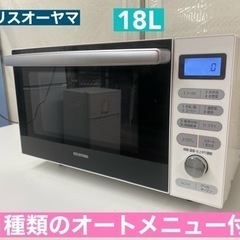 I403 🌈 アイリスオーヤマ オーブンレンジ 600Ｗ ⭐ 動...