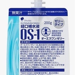 大塚製薬オーエスワン(OS-1)ゼリー200g【特価！！10個セット】