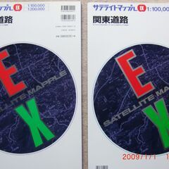 衛星写真地図帳6冊