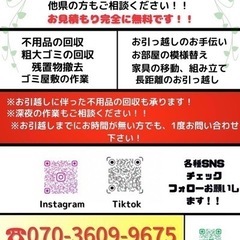 お引越し任せてください‼️