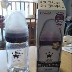【新品】COMBI teteo  哺乳瓶